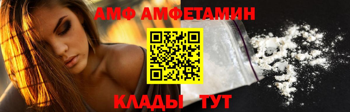 Каменка  АМФ 97%  АМФ  Вход с VPN 