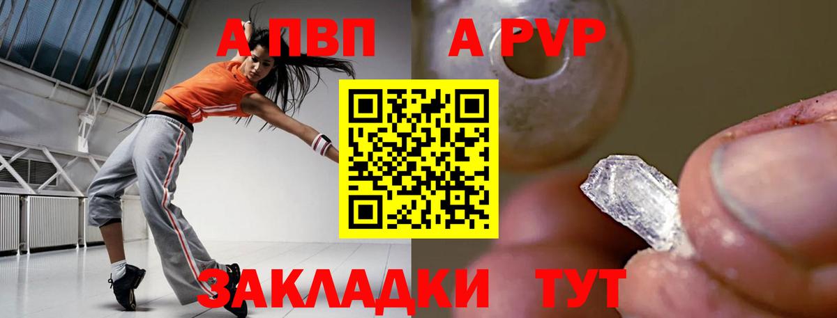 Alpha PVP  APVP мука  Вход с VPN  Каменка  Альфа ПВП VHQ 