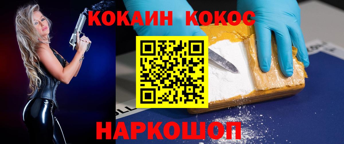 Каменка  Cocaine Эквадор  Вход с VPN 