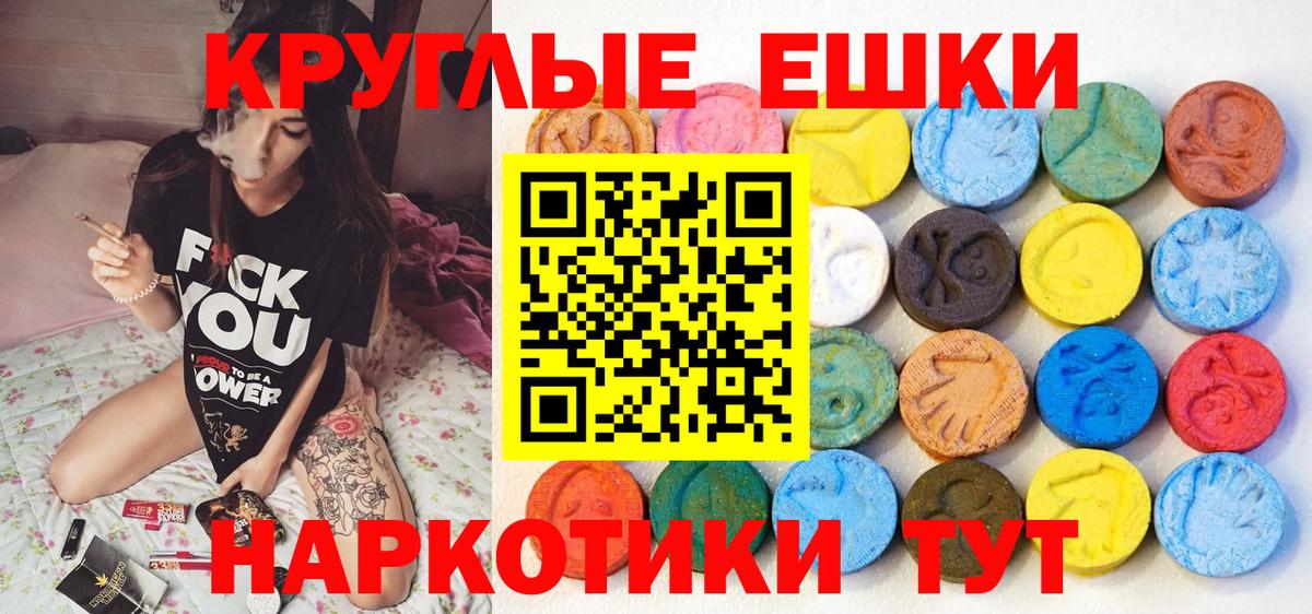 Экстази таблы Каменка