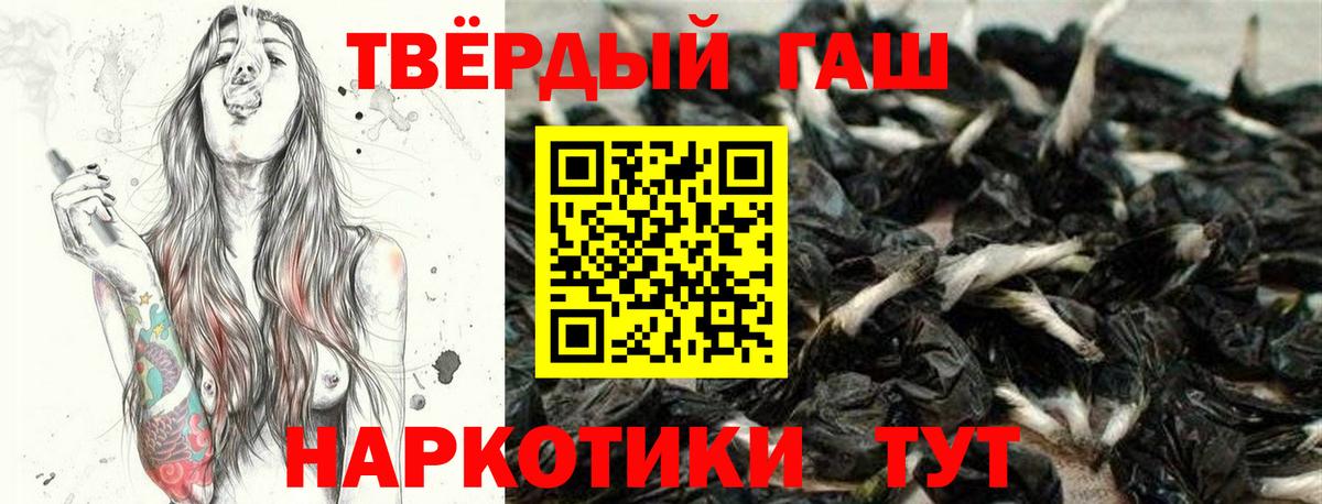 ГАШИШ индика сатива  Гашиш  Вход с VPN  дарнет шоп  ГАШИШ Изолятор  Каменка 