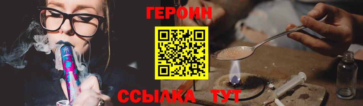 ГЕРОИН герыч Каменка
