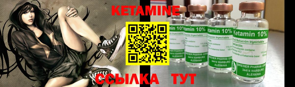 КЕТАМИН ketamine Каменка