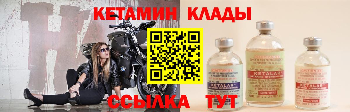 Каменка  КЕТАМИН ketamine  Вход с VPN 