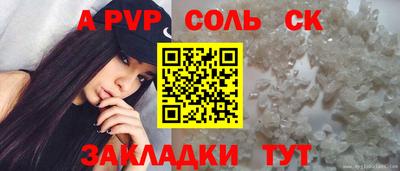 альфа пвп Комсомольск-на-Амуре
