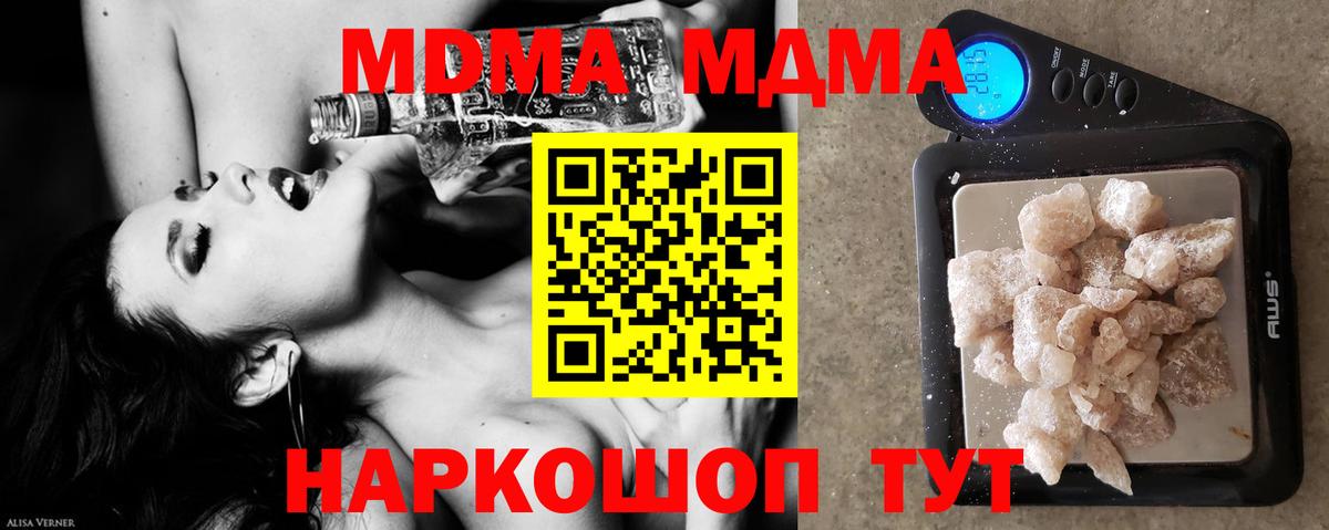 МДМА Molly  Вход с VPN  Каменка  МДМА  МДМА Molly 