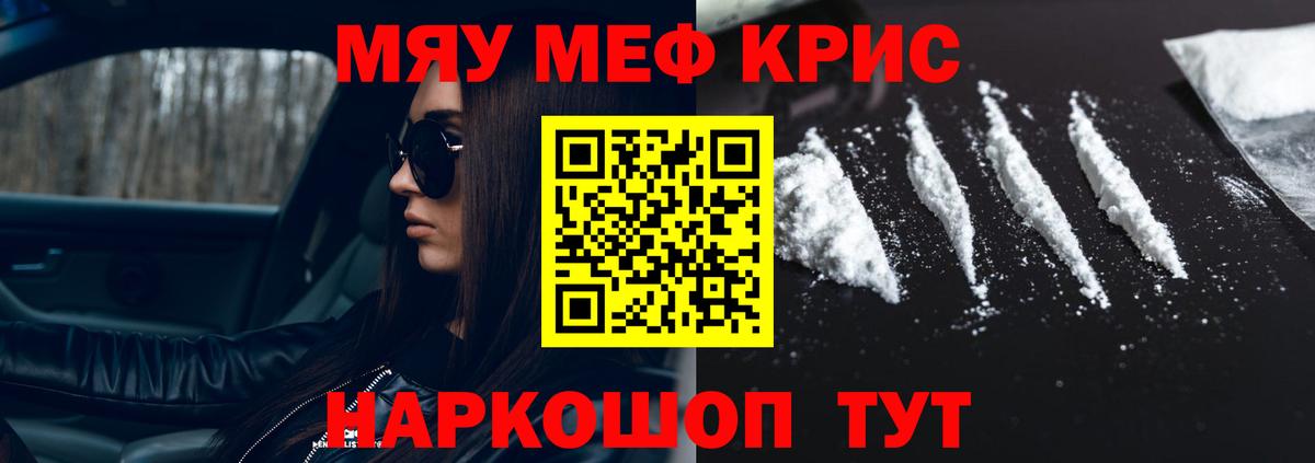 МЕФ мука Каменка