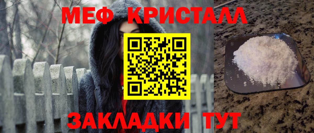 МЯУ-МЯУ мука  Вход с VPN  Мефедрон  Каменка  МЕФ мяу мяу 