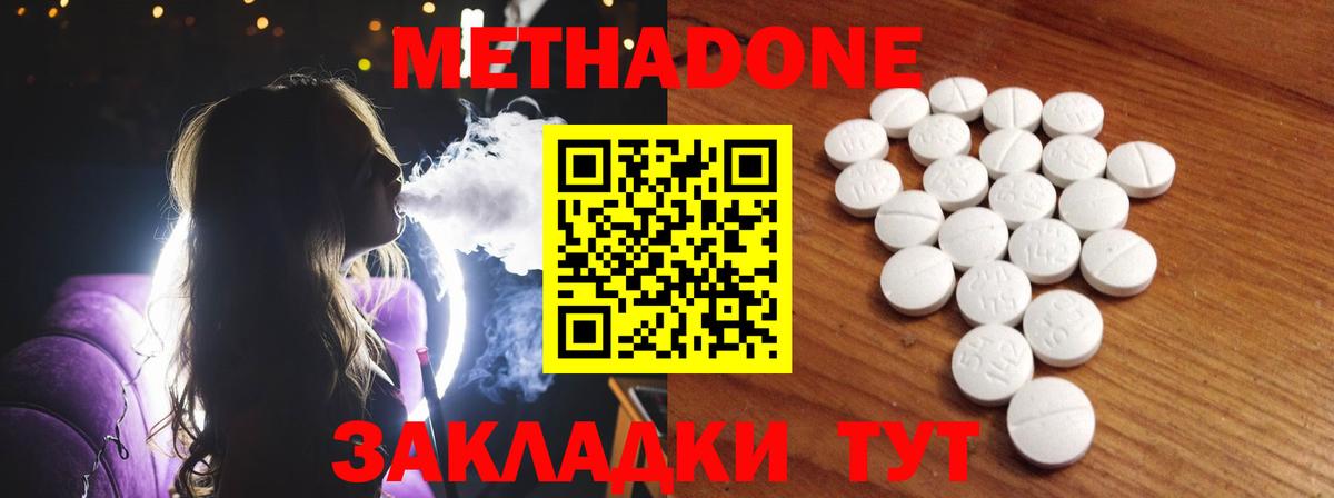 Метадон белоснежный Каменка
