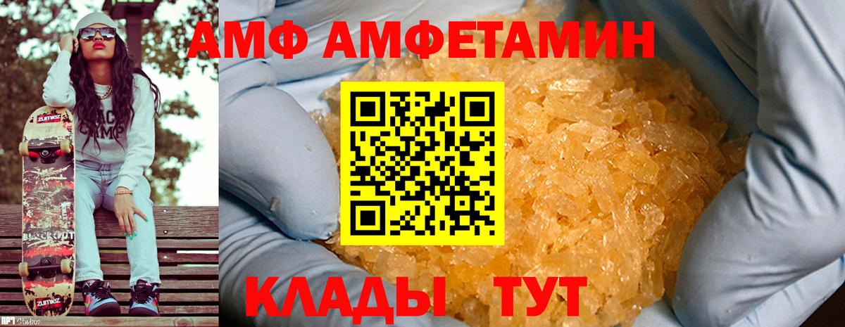 Метамфетамин пудра Каменка