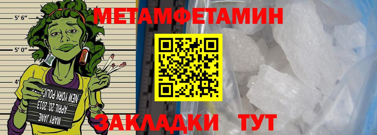 Первитин кристалл  Вход с VPN  Первитин кристалл  Каменка 