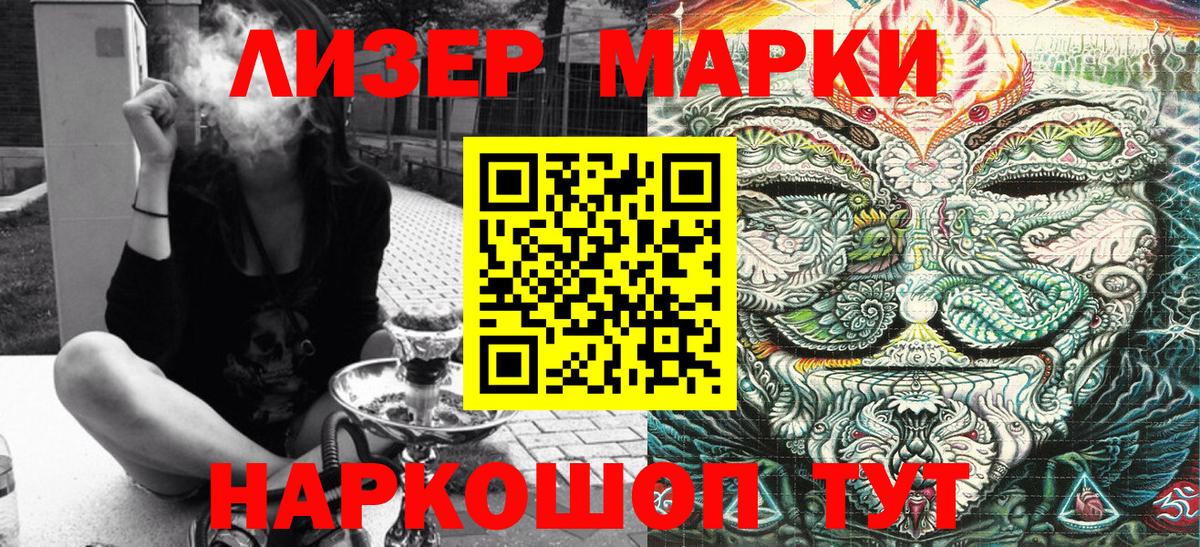 Каменка  закладка  Вход с VPN  Наркотические марки 1,8мг 