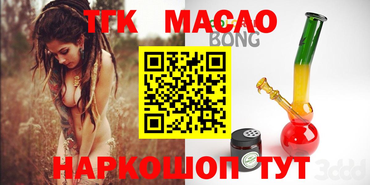 Каменка  ТГК гашишное масло  Вход с VPN  Дистиллят ТГК жижа 