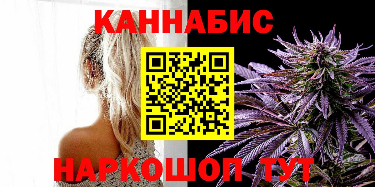Бошки марихуана AK-47  Каннабис Ganja  Вход с VPN  Канабис семена  Каменка 